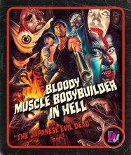Bloody Muscle Body Builder In Hell (BLU)