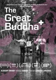 The Great Buddha + [2017] (DVD)